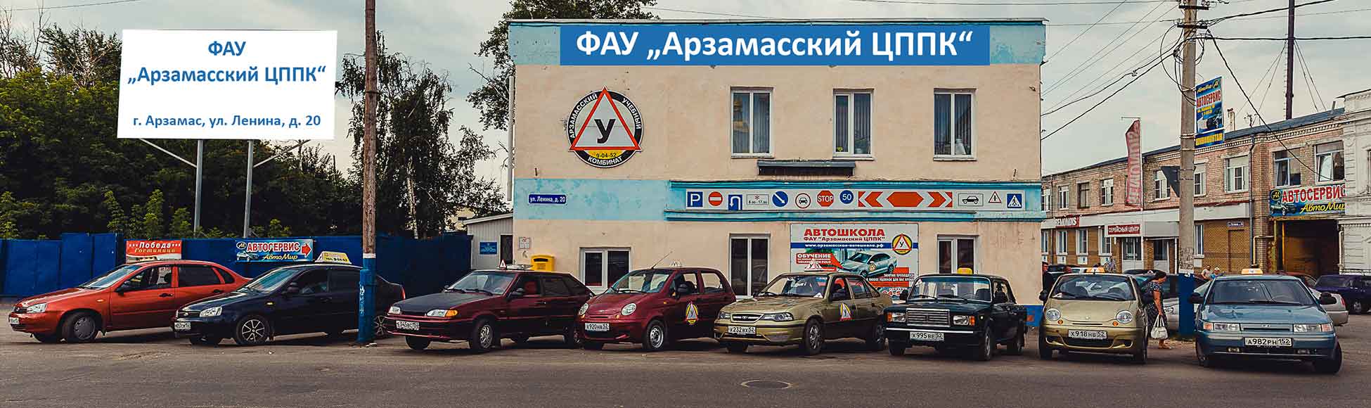 Автомобили - Автошкола на ул.Ленина - Арзамасский центр профессиональной  подготовки и повышения квалификации кадров Федерального дорожного агентства